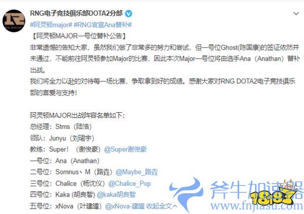 每周游戏报：制售原神外挂获刑四年、RNG官宣Ana替补、异度神剑3发售