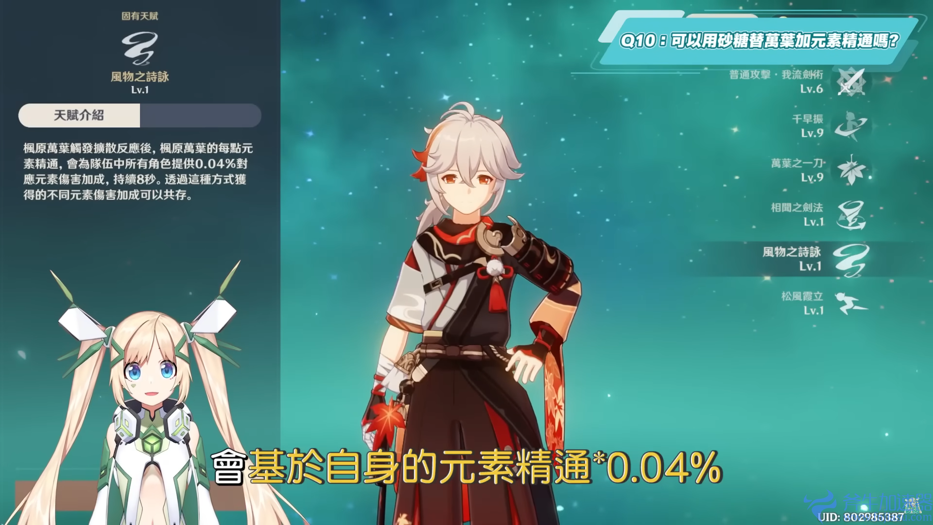 【原神】2.8万叶复刻Q&A（进阶）扩散反应必知？ 染色顺序&触发机制？ 如何使用