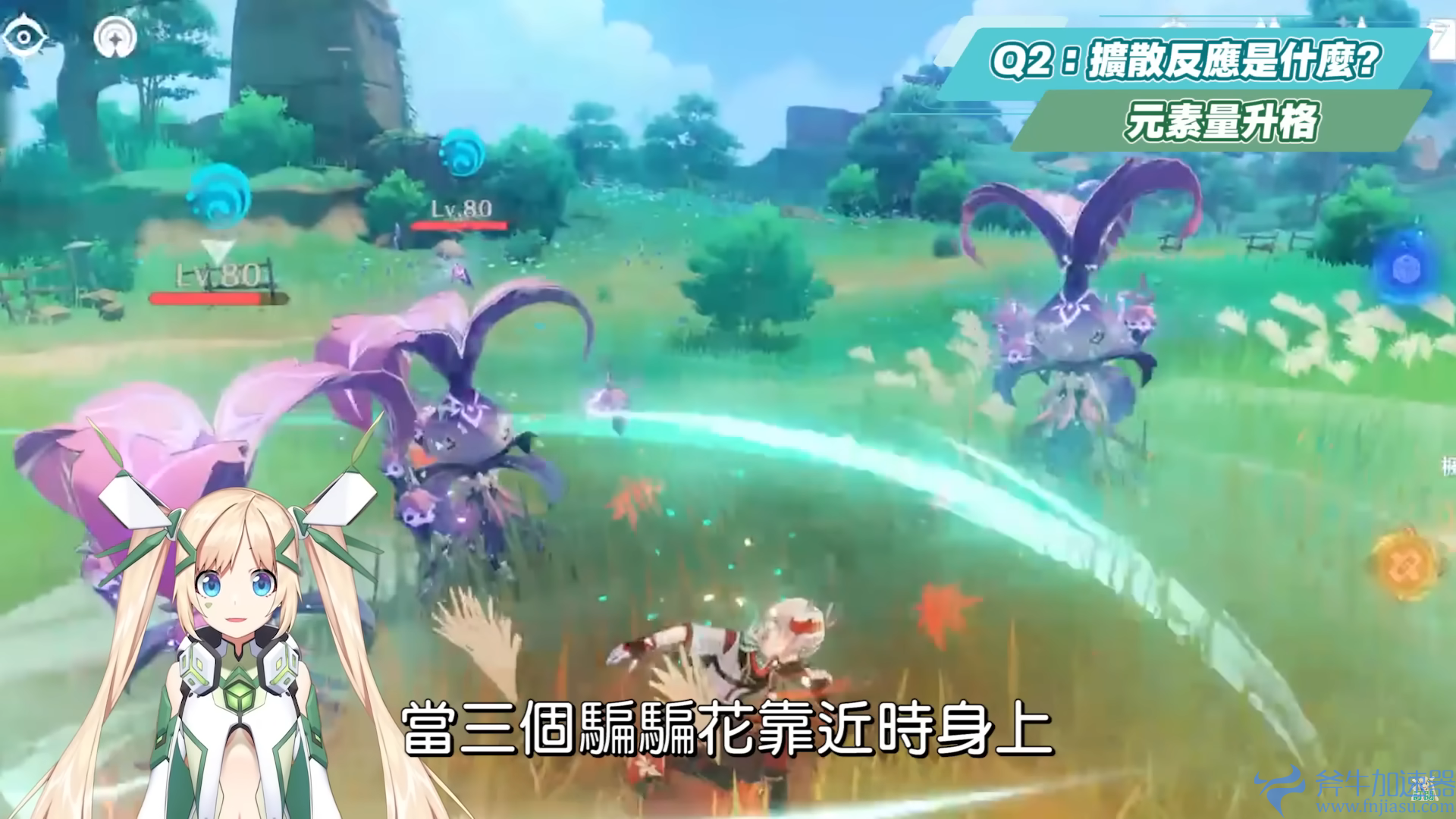 【原神】2.8万叶复刻Q&A（进阶）扩散反应必知？ 染色顺序&触发机制？ 如何使用