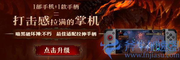 《暗黑破坏神不朽》天赋加点推荐(暗黑破坏神不朽职业推荐)