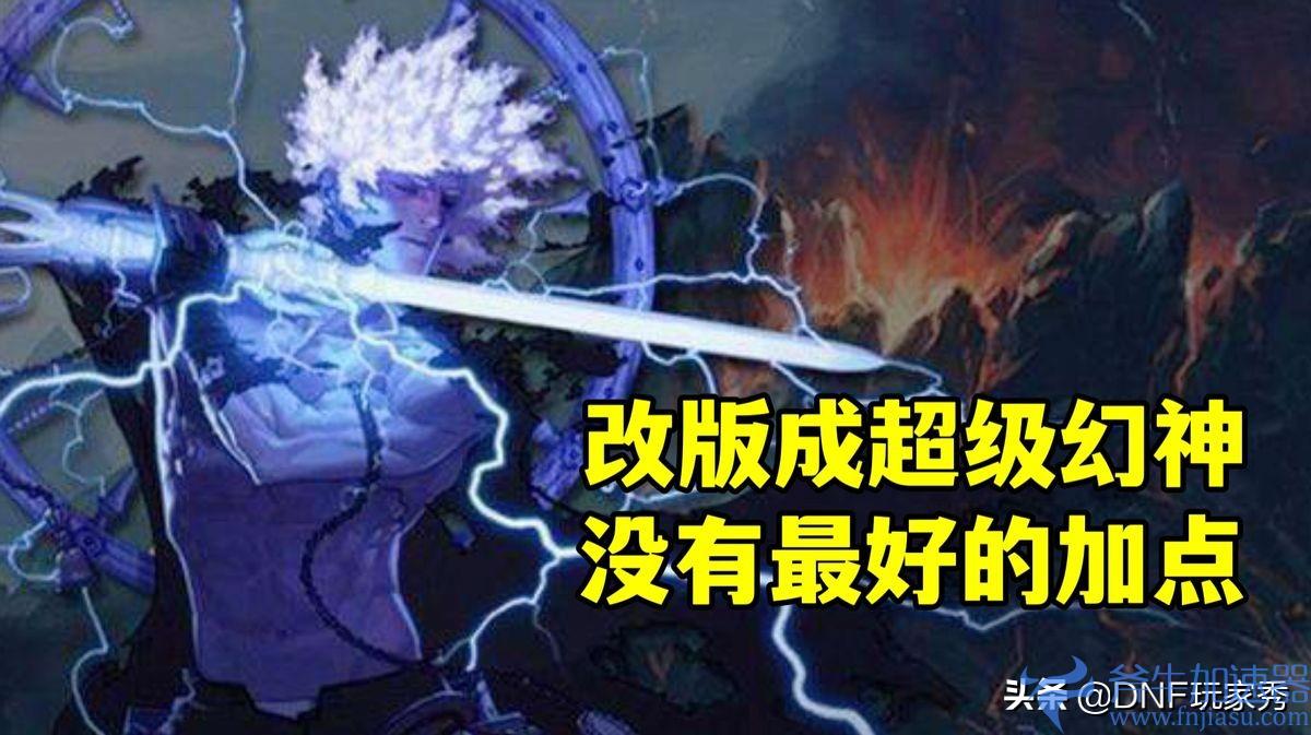 dnf瞎子如何加点（dnf瞎子加点后有什么不一样）(dnf瞎子如何加点)