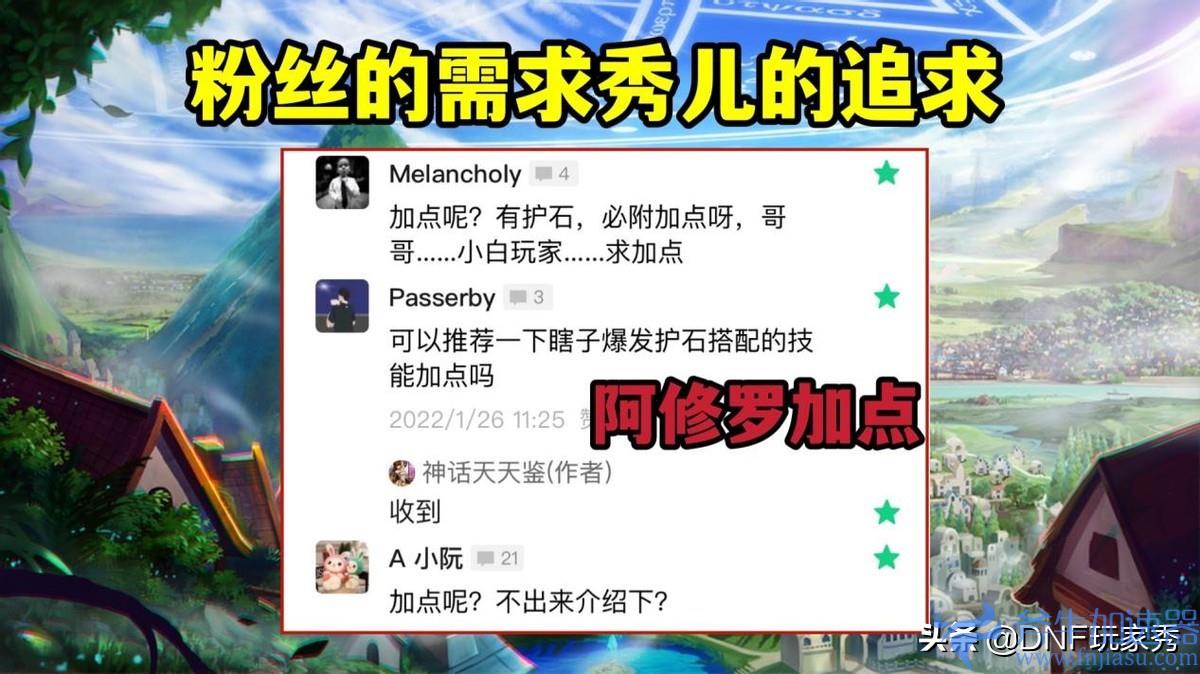 dnf瞎子如何加点（dnf瞎子加点后有什么不一样）(dnf瞎子如何加点)
