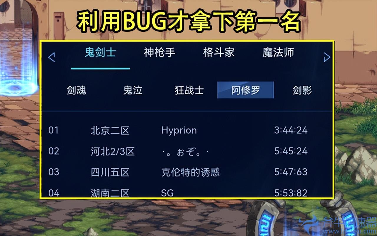 dnf瞎子换装有什么用（dnf瞎子天帝专属换装bug有什么）(dnf瞎子加点2022)