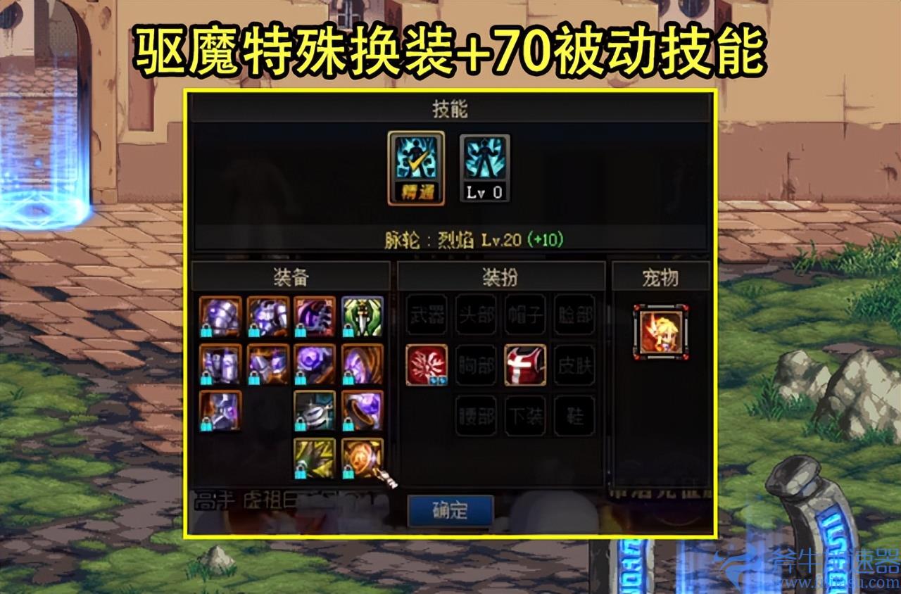 dnf瞎子换装有什么用（dnf瞎子天帝专属换装bug有什么）(dnf瞎子加点2022)