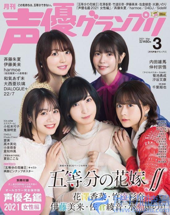 日媒评选最美女声优 声音甜美颜值高谁能不爱