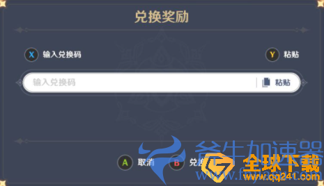 《原神》2022年7月28日礼包兑换码领取(原神2022下载)