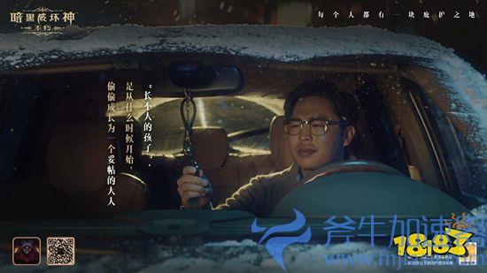 每个人都有一块庇护之地!《暗黑破坏神:不朽》惊喜日限时开启(每个人都有一块庇护之地)