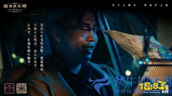 每个人都有一块庇护之地!《暗黑破坏神:不朽》惊喜日限时开启(每个人都有一块庇护之地)