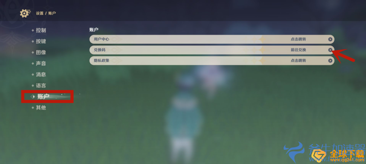 《原神》2022年8月1日礼包兑换码领取(原神2022年2月up池)