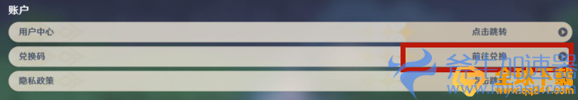 《原神》2022年8月1日礼包兑换码领取(原神2022年2月up池)