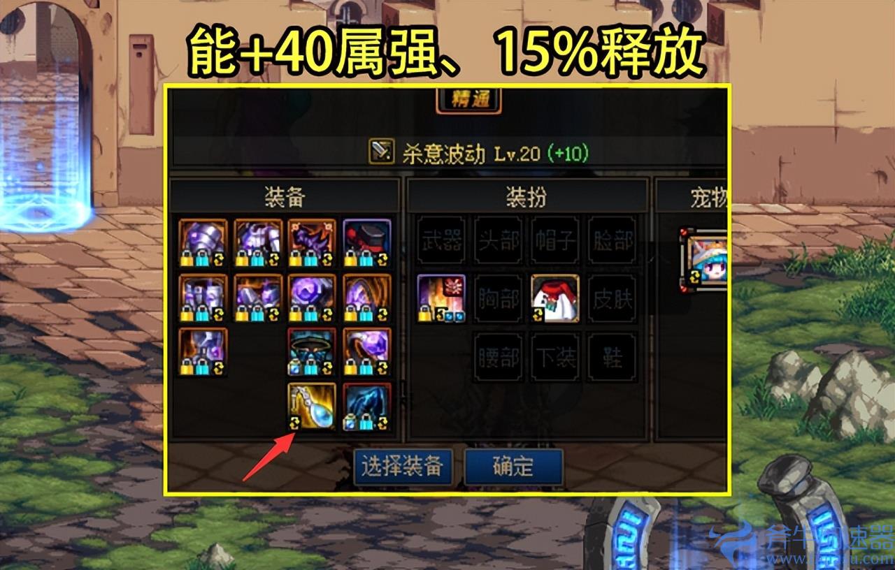 dnf瞎子换装有什么用（dnf瞎子天帝专属换装bug有什么）(dnf瞎子加点2022)