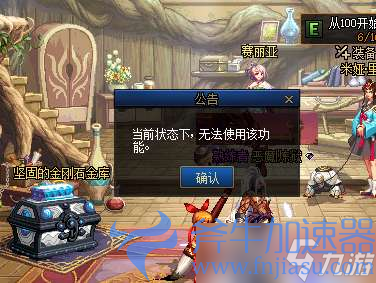 dnf当前状态下无法使用该功能解决办法(dnf当前状态下无法使用该功能)