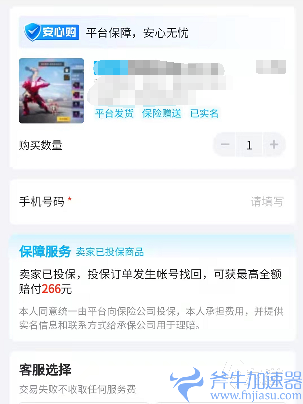 购买和平精英账号哪个平台最可靠 购买和平精英账号平台推荐(哪里可以买和平精英账号)