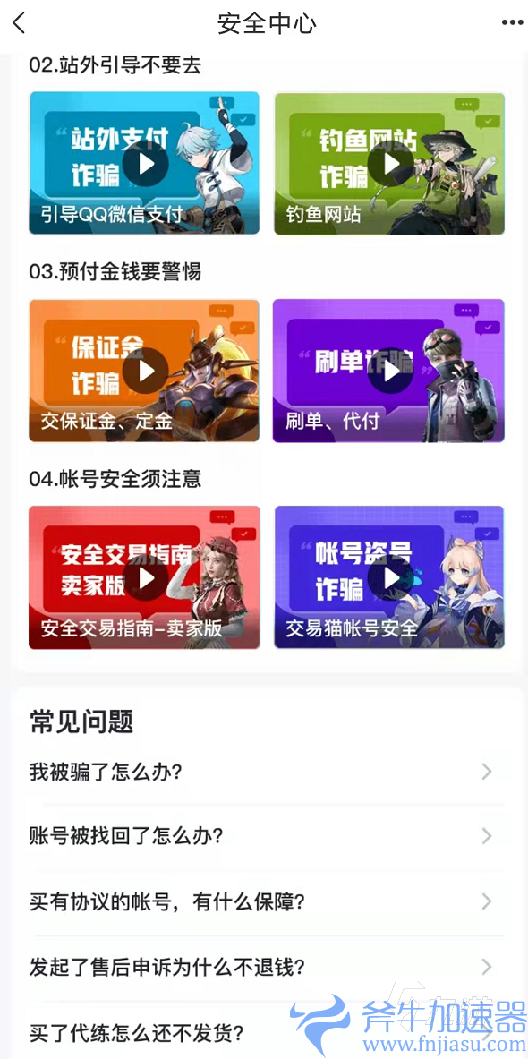 购买和平精英账号哪个平台最可靠 购买和平精英账号平台推荐(哪里可以买和平精英账号)