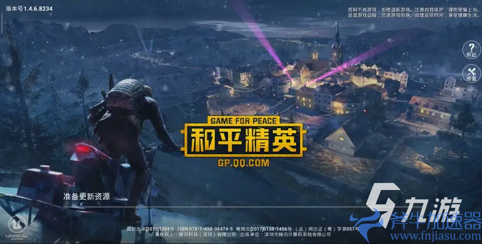 购买和平精英账号哪个平台最可靠 购买和平精英账号平台推荐(哪里可以买和平精英账号)