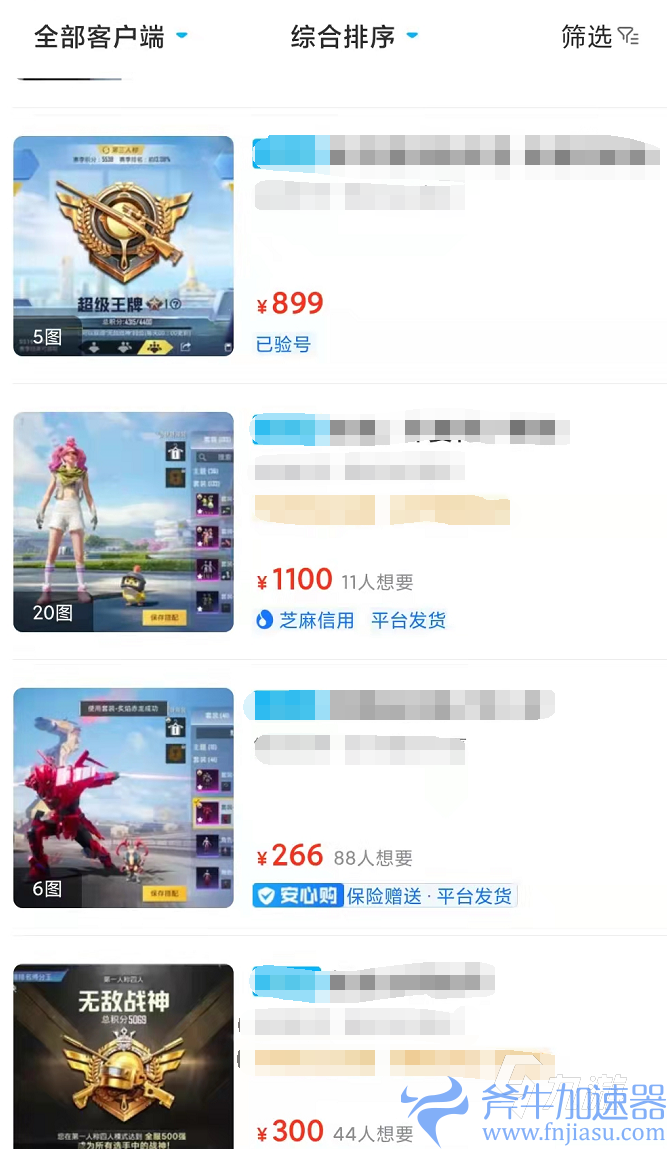 购买和平精英账号哪个平台最可靠 购买和平精英账号平台推荐(哪里可以买和平精英账号)