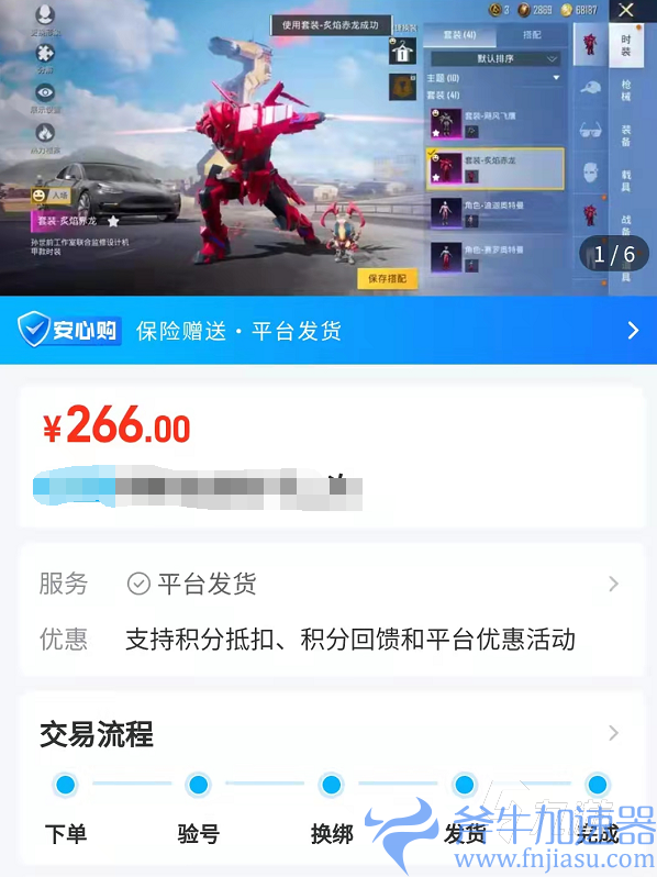 购买和平精英账号哪个平台最可靠 购买和平精英账号平台推荐(哪里可以买和平精英账号)