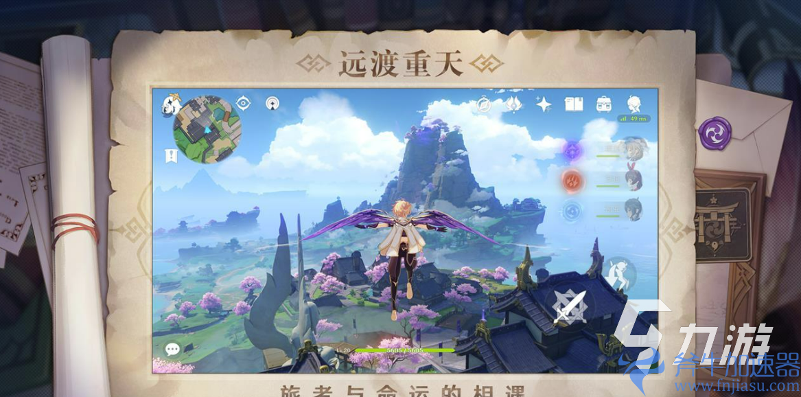 2022官服原神在哪下载 原神官服下载地址分享(飞飞2022官服)