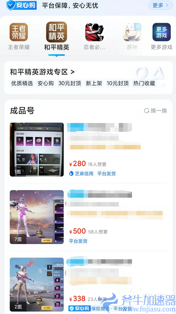 有什么和平精英账号估价平台 和平精英账号估价平台哪个好(和平精英cdk多久到账)