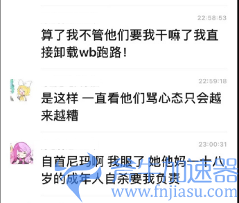 因为游戏ID中的一句玩笑话 18岁少女被键盘侠网暴到轻生