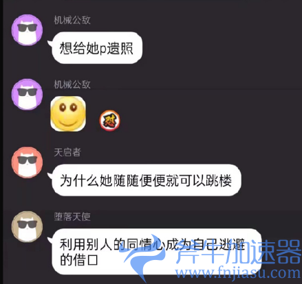 因为游戏ID中的一句玩笑话 18岁少女被键盘侠网暴到轻生