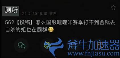 因为游戏ID中的一句玩笑话 18岁少女被键盘侠网暴到轻生