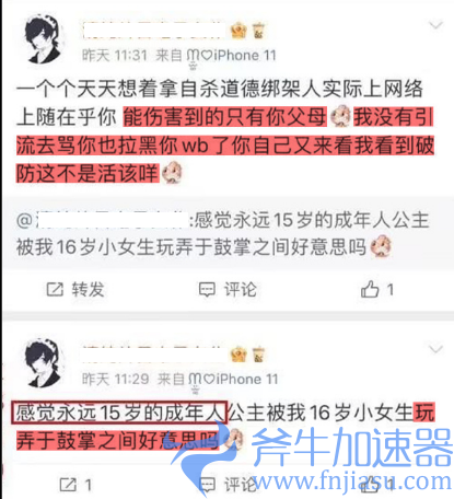 因为游戏ID中的一句玩笑话 18岁少女被键盘侠网暴到轻生