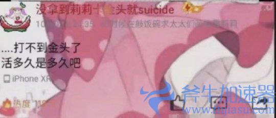 因为游戏ID中的一句玩笑话 18岁少女被键盘侠网暴到轻生