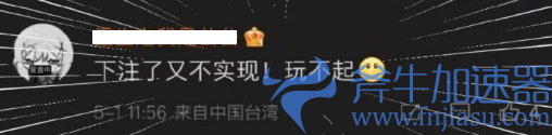 因为游戏ID中的一句玩笑话 18岁少女被键盘侠网暴到轻生