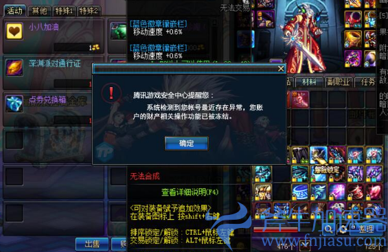 dnf管家锁（dnf怎么设置管家锁？）(家管家智能锁)