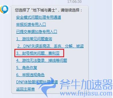 dnf管家锁（dnf怎么设置管家锁？）(家管家智能锁)