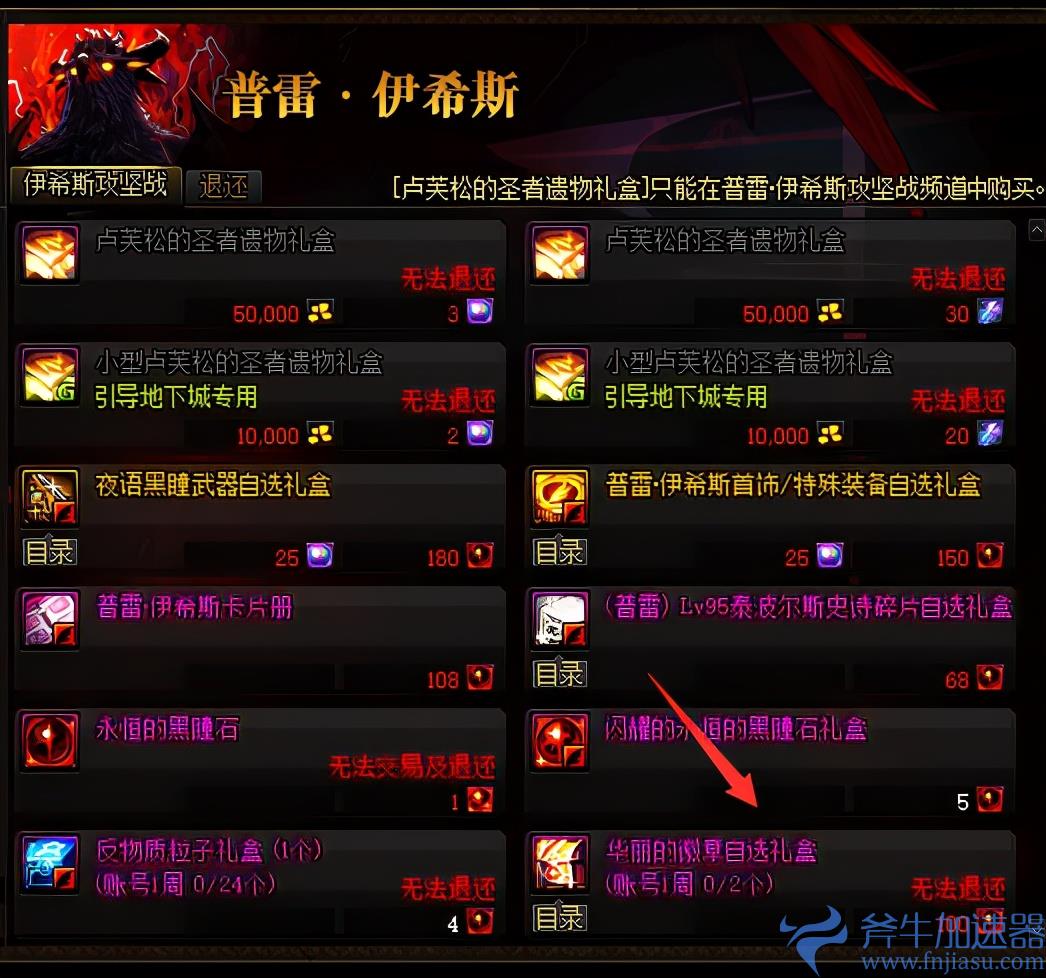 dnf达芙妮在哪里？（怎么找达芙妮获取徽章）(dnf达芙妮在哪里买)