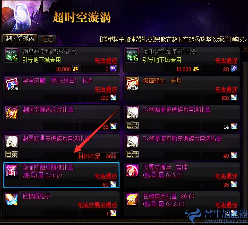 dnf达芙妮在哪里？（怎么找达芙妮获取徽章）(dnf达芙妮在哪里买)