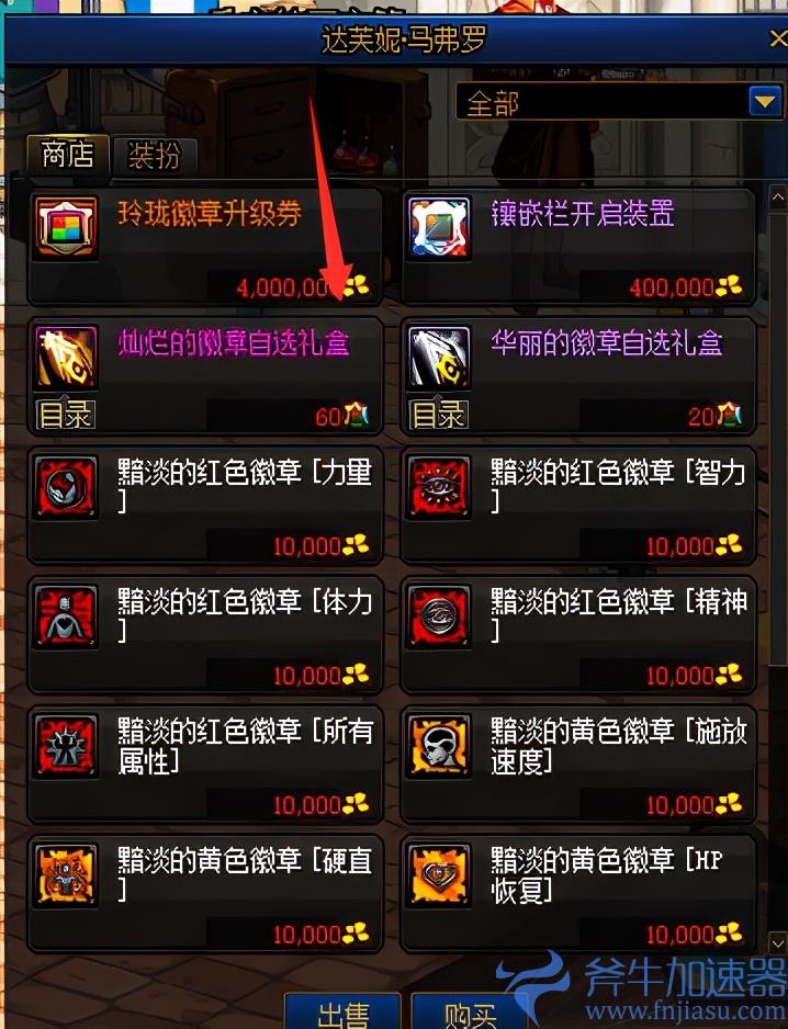 dnf达芙妮在哪里？（怎么找达芙妮获取徽章）(dnf达芙妮在哪里买)