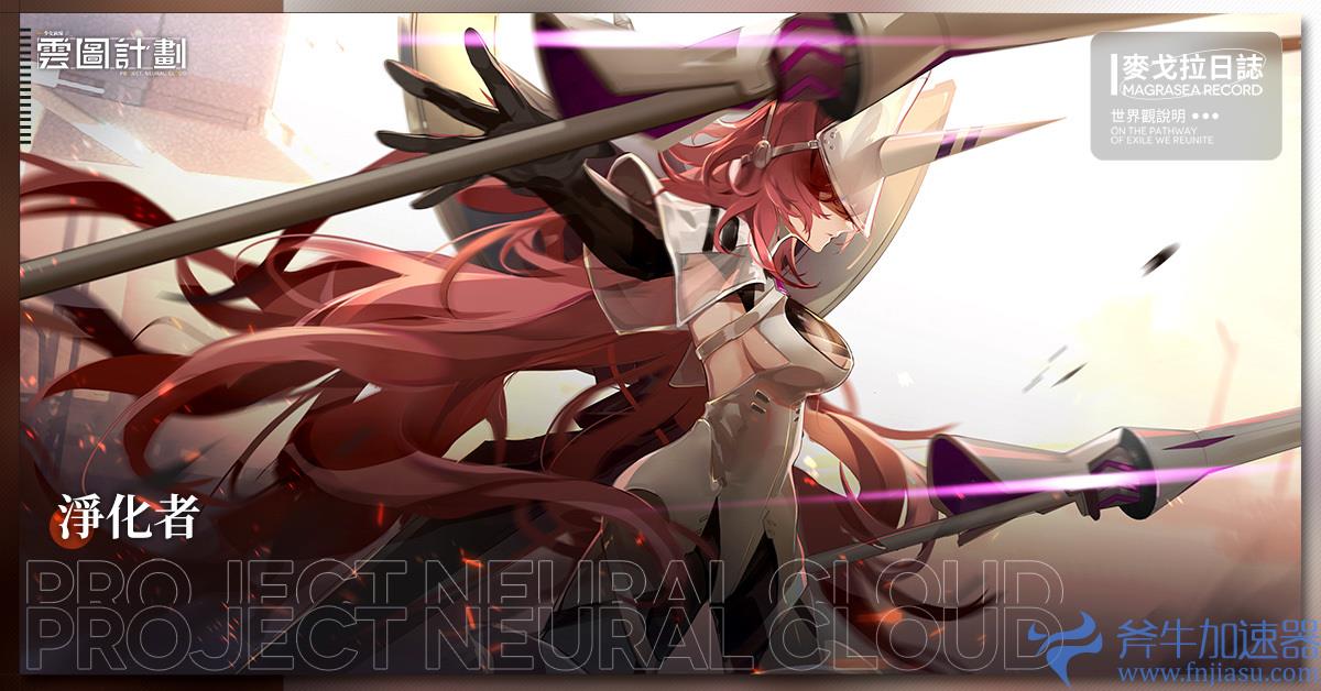 延续少女前线题材新作《云图计划》事前登录即日展开 同步释出世界观介绍(少女前线题材的小说)