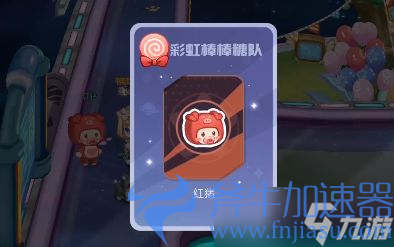 《奥比岛手游》写真彩虹棒棒糖队在哪里 写真彩虹棒棒糖队位置分享(奥比岛手游写真卡)