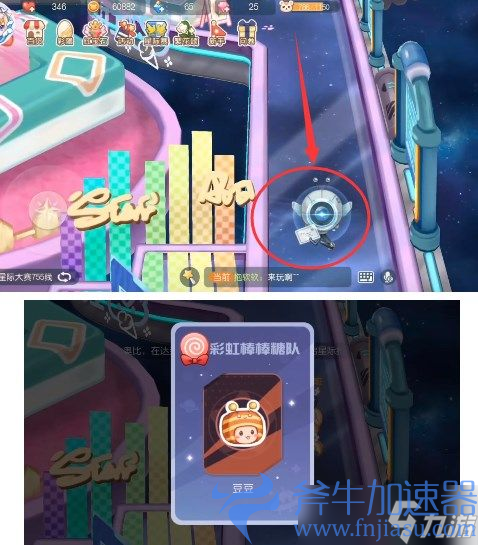 《奥比岛手游》写真彩虹棒棒糖队在哪里 写真彩虹棒棒糖队位置分享(奥比岛手游写真卡)