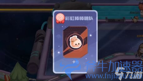 《奥比岛手游》写真彩虹棒棒糖队在哪里 写真彩虹棒棒糖队位置分享(奥比岛手游写真卡)