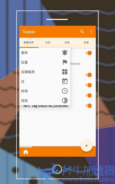 安卓快捷指令如何设置(安卓类似ios快捷指令的软件)