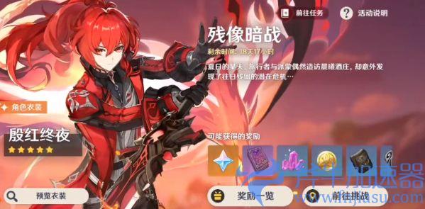 原神残像暗战怎么解锁(原神残像暗战怎么参加)