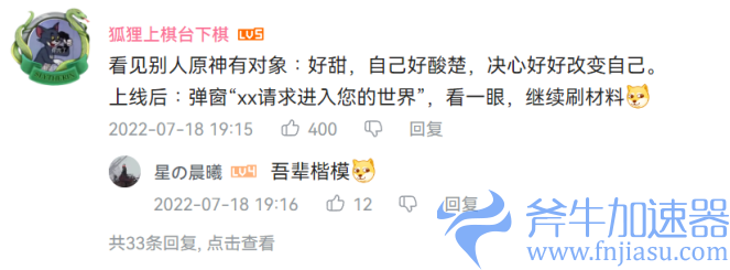 原神还能当月老？玩家因原神结缘，谈起恋爱也太甜了(在原神里当月之恶魔)