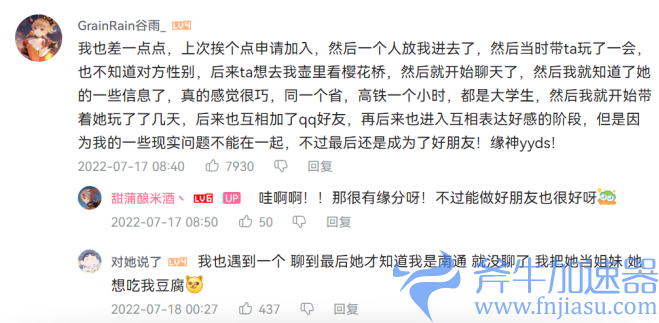 原神还能当月老？玩家因原神结缘，谈起恋爱也太甜了(在原神里当月之恶魔)