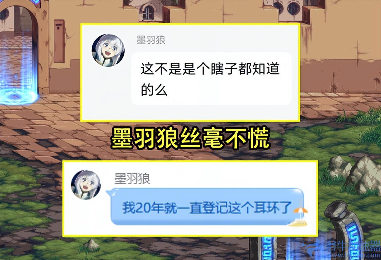 dnf瞎子换装有什么用（dnf瞎子天帝专属换装bug有什么）(dnf瞎子加点2022)