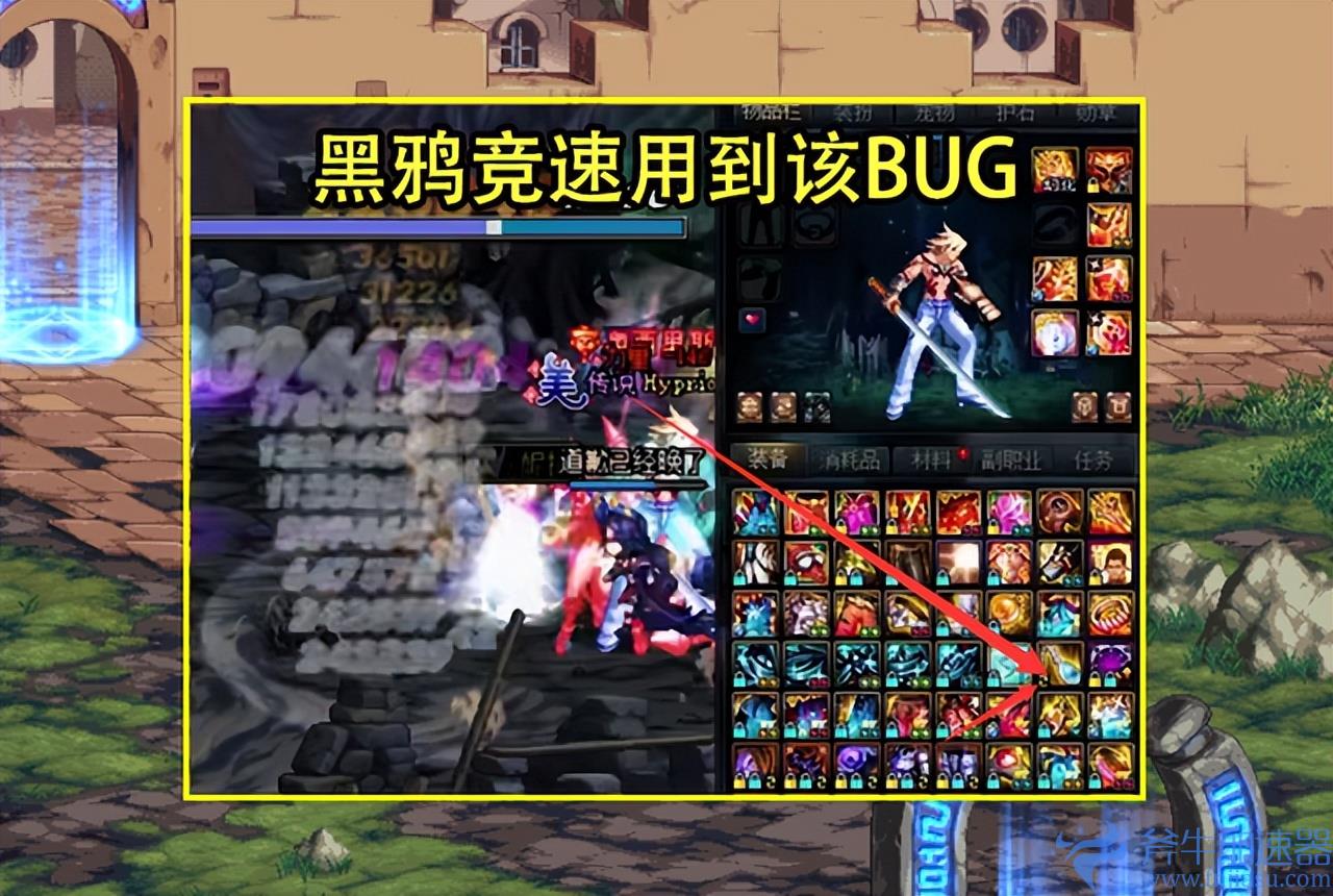 dnf瞎子换装有什么用（dnf瞎子天帝专属换装bug有什么）(dnf瞎子加点2022)