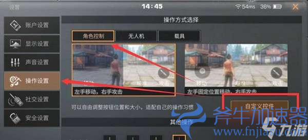 明日之后武士跳砍键位设置                    (明