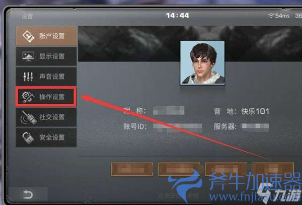 明日之后武士跳砍键位设置                    (明