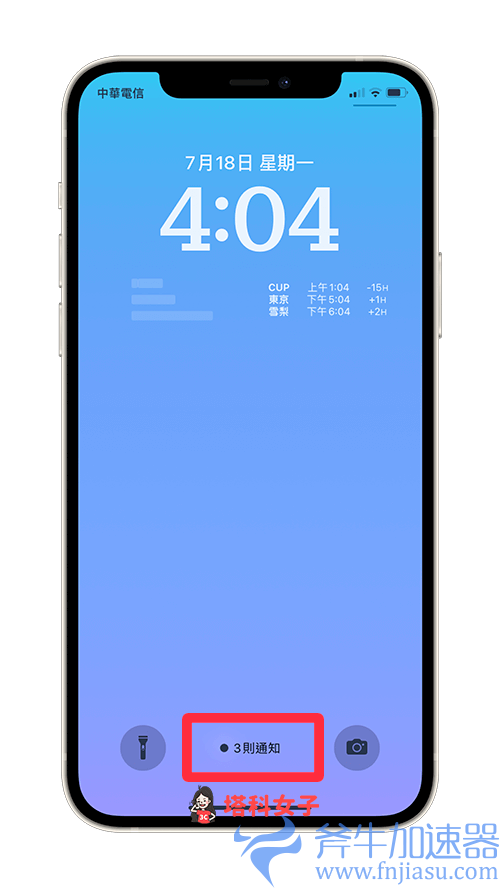iPhone  锁定画面通知样式怎么改？ iOS  16 可隐藏锁屏通知