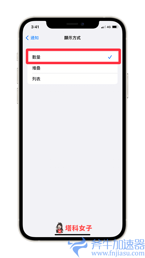 iPhone  锁定画面通知样式怎么改？ iOS  16 可隐藏锁屏通知