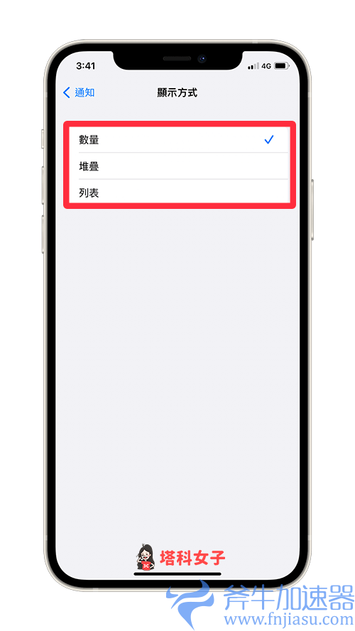 iPhone  锁定画面通知样式怎么改？ iOS  16 可隐藏锁屏通知