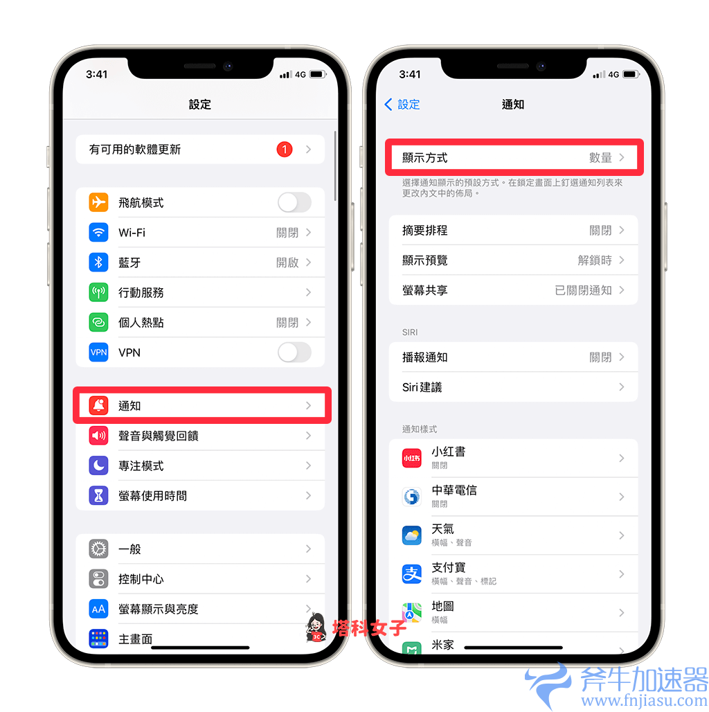iPhone  锁定画面通知样式怎么改？ iOS  16 可隐藏锁屏通知